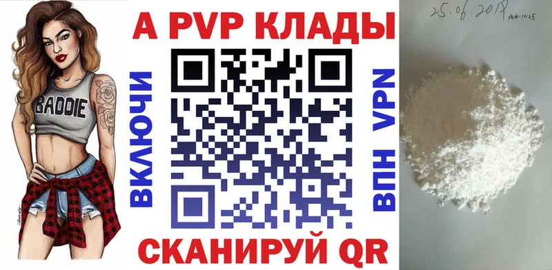 Альфа ПВП VHQ  Новокубанск 