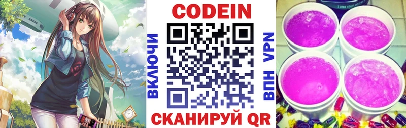 купить наркотики цена  Новокубанск  Кодеиновый сироп Lean напиток Lean (лин) 
