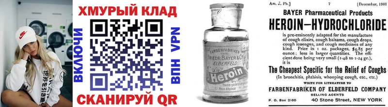 KRAKEN сайт  shop Telegram  ГЕРОИН герыч  Новокубанск 