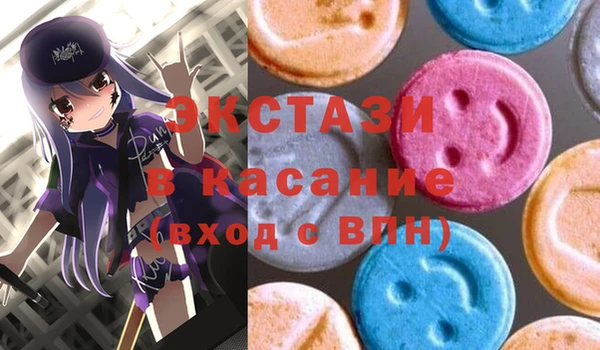 экстази Снежногорск