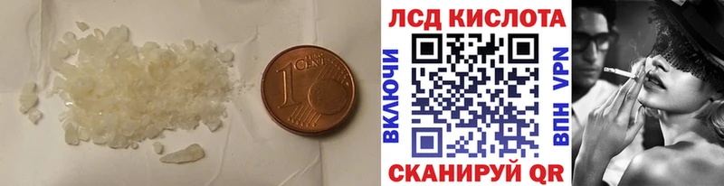 ЛСД экстази кислота Новокубанск