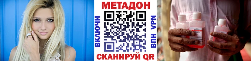 Метадон methadone  MEGA tor  Новокубанск 